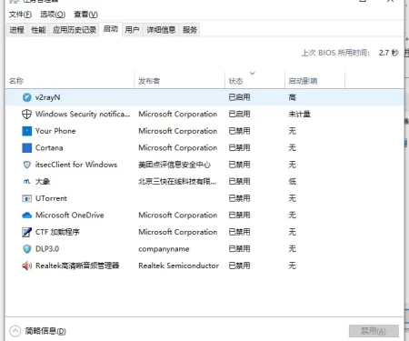 Windows用自带的工作管理启动项