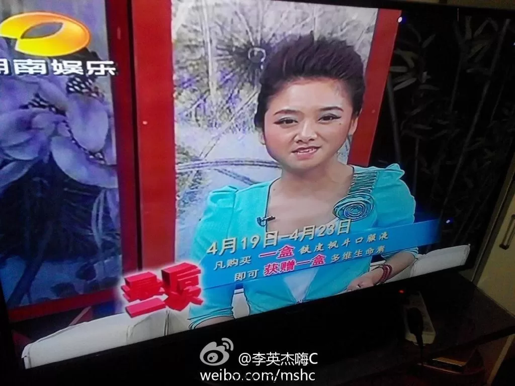 湖南娱乐频道捂着良心赚广告费，铁皮枫斗骗人药。